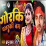 Gyanu Yadav