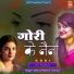 Chiraiya, Deshraj Pateria