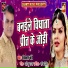 Vikash Banti