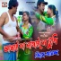 Suman Duary, Mira Das