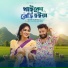Akash Mahmud, Tasmin Zaman Sharna