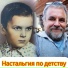 Дед Сергей
