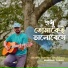 Abhishek Chand