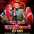 Dinesh Dewasi, Isha Bhati