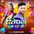 Chandu Rana