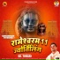 Ravi Raj feat. Tarun Mishra