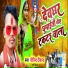 Govind Deewana, Devi Priyanka