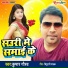 Kumar Gaurav