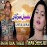 Akhtar lqbal Fareedi, Kiran Shehzadi
