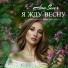 Музыка для YouTube Без авторских прав АП