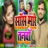 Chandni Raj