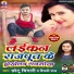 Chhotu Chingari, Shilpi Raj