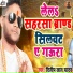 Dilip Lal Yadav