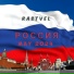 RASTVEL