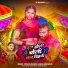 Vimlesh Maurya, Neha Kushwaha