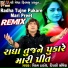 Vikram Thakor, Dipali Somaiya
