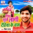 Raushan Raj