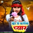 Punam Kumari