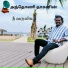 Anthony Daasan feat. Mc Ak Thupakeys
