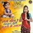 Bittu Rajasthani