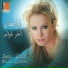 Amal Hijazi - Demna.com