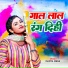 Mamta Singh
