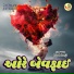 Dipak Darji