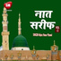 Hajrat Hunar Plamwi