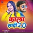 Pawan Chaubey, Shilpi Raj