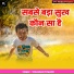 Vinaykant Tripathi