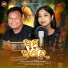 Raju Nanda, Anamika Acharya