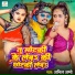 Anil Ambe