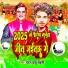 Chandan Babu Sahani