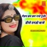 Singer Bhagchand Gurjar