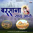 Sadhvi Purnima Ji