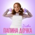 Diasha