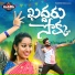 Manukota Prasad feat. MOUNIKA YADAV