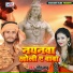 Golu Babu