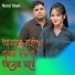 Nurul Alam feat. Omar Faruque