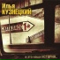 Илья Кузнецкий