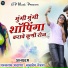 Sukhdev Tedwa, Parshram Bhadana