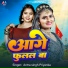 Antra Singh Priyanka feat. Sujit Shankar