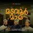 Javad Abdulkader, Shameer Hyder