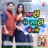 Nirmal Das, Savitri Karamkar