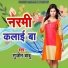 Sujit Babu