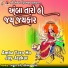 Praful Dave, Sonal Thapa