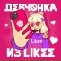 МиЛара
