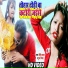 Bipin Yadav, Pooja Nishad