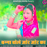 Sohan singh Rathod, Asha Prajapat