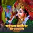 Balika Bargal, SPN MUSIC